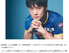 世俱杯决赛-包含奥地利队力克韩国队，张本智和高光表现的词条