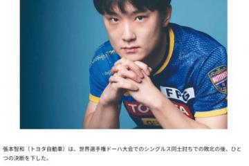 世俱杯决赛-包含奥地利队力克韩国队，张本智和高光表现的词条