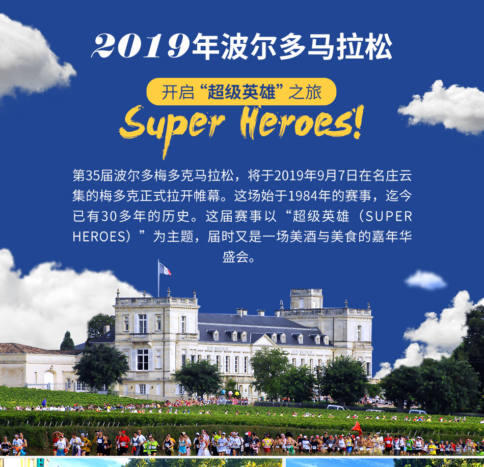 世俱杯决赛-波尔多取得重要胜利，积分有所增加