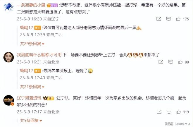 世俱杯参赛资格-包含北京队一次惊人的逆转，赢得全场喝彩的词条