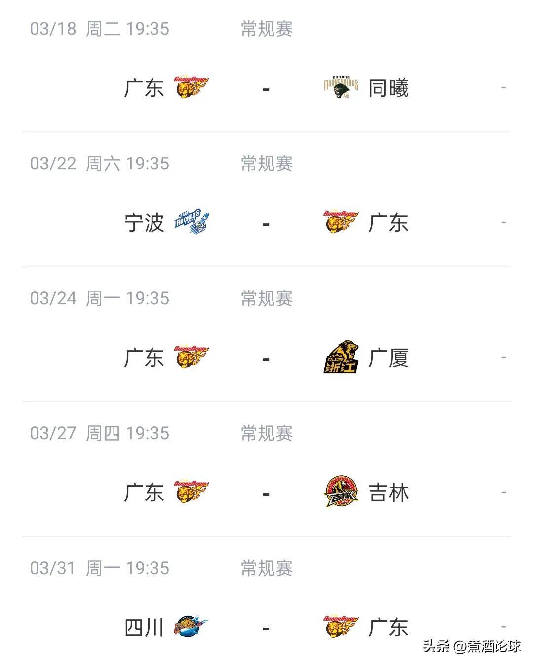 世俱杯决赛-广东队表现出色，击败对手赢得胜利的简单介绍