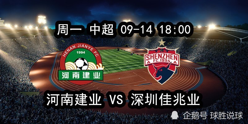 世俱杯-河南建业客场挑战，斩获三分的简单介绍