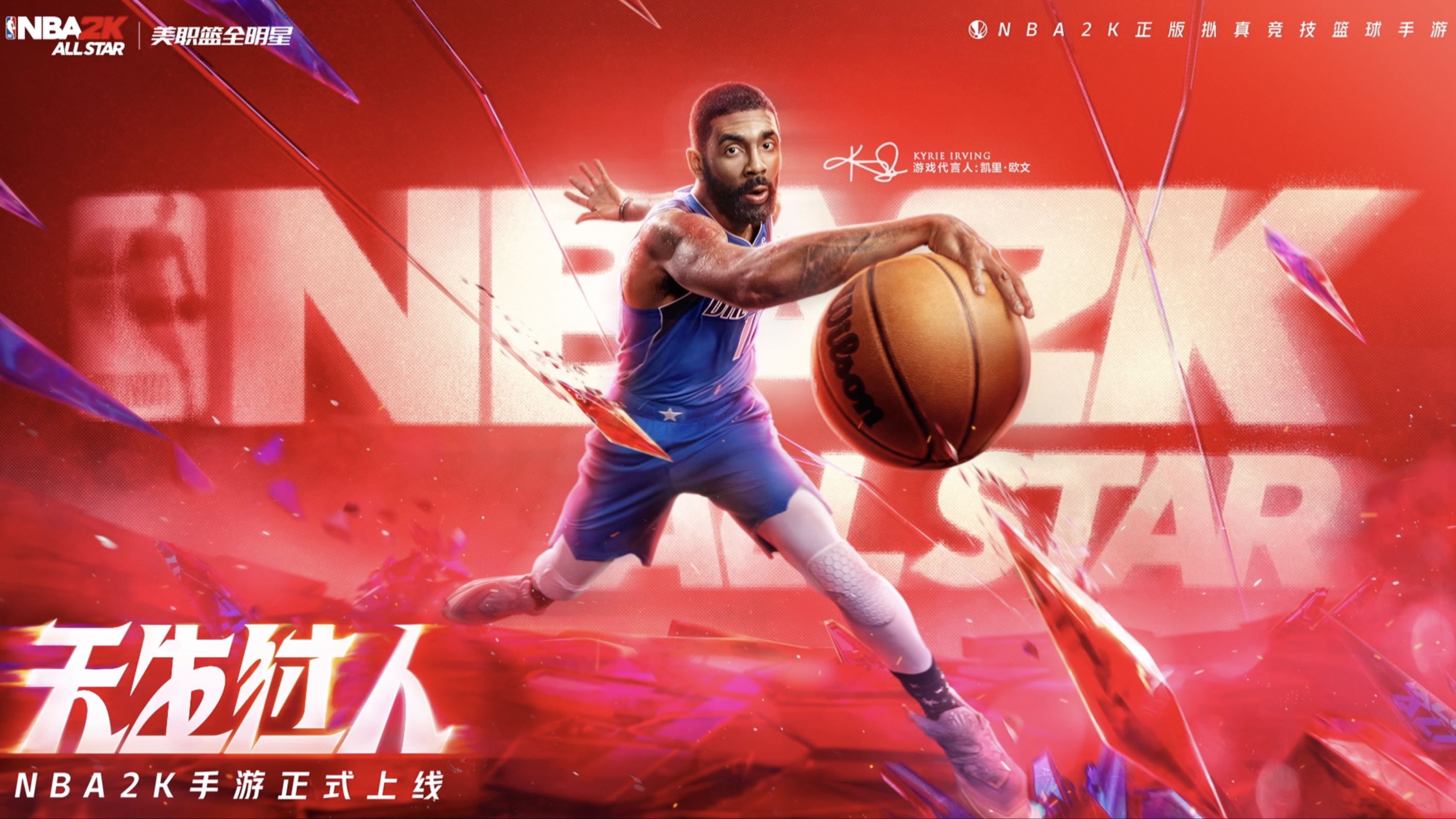 世俱杯直播-大洋洲球员在NBA中展现实力