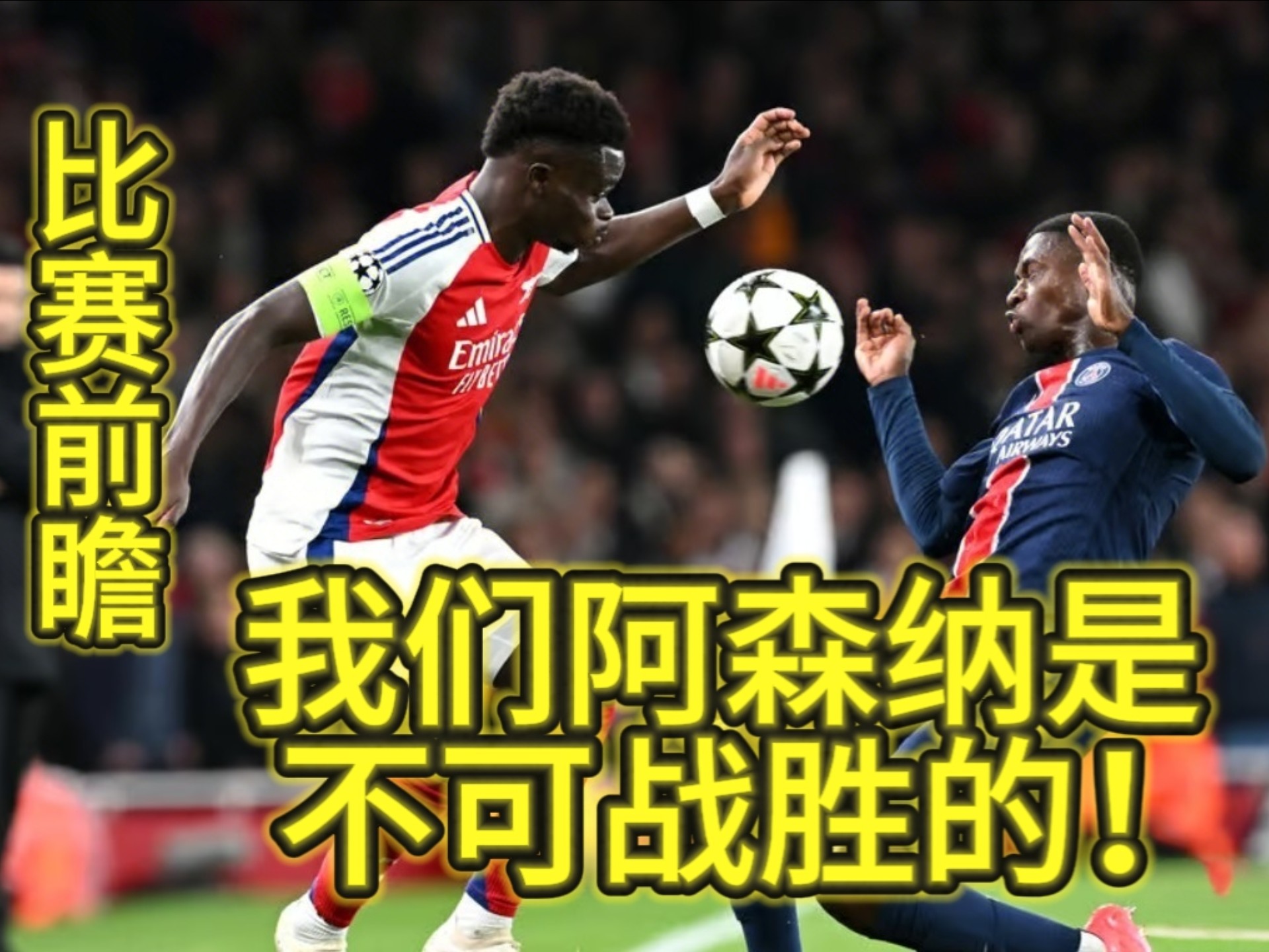 世俱杯2025-阿森纳英勇奋战，全队出击大获全胜