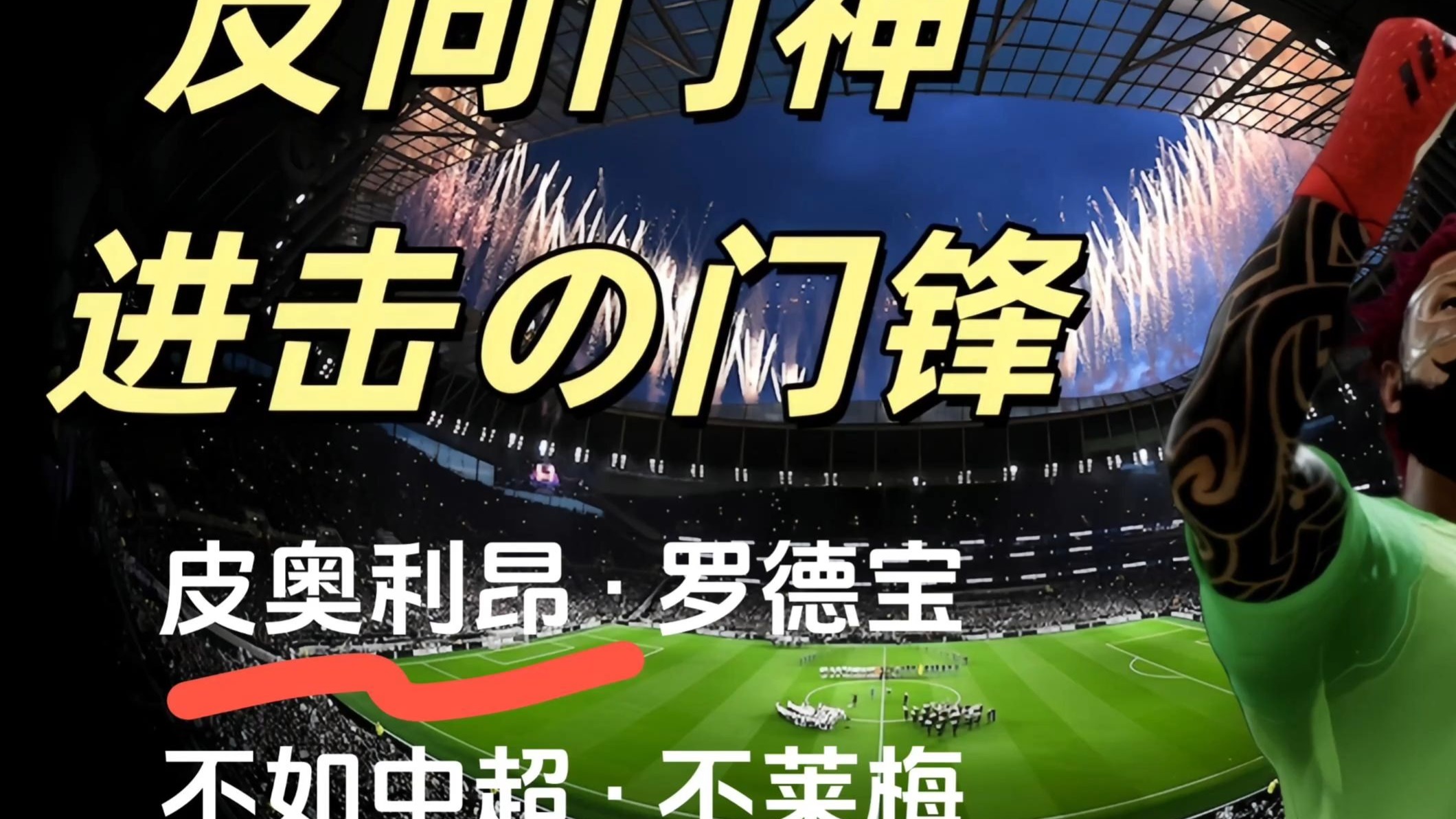 世俱杯分组-不莱梅主帅谢绝外界执教邀请，坚守球队的简单介绍